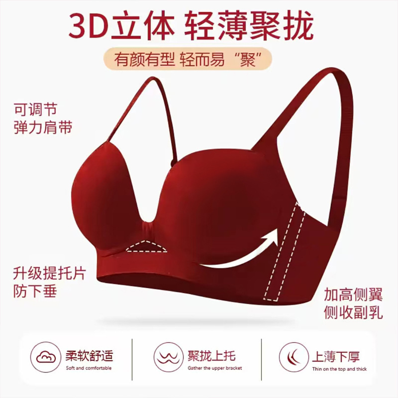 果冻无痕内衣女提拉防下垂收副乳聚拢小胸显大上托无痕调整文胸罩|undefined