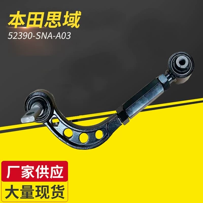 Suitable for "Honda Civic" Car Suspension Control Arm Automobile and Motorcycle Accessories Customization Processing Wholesale Factory