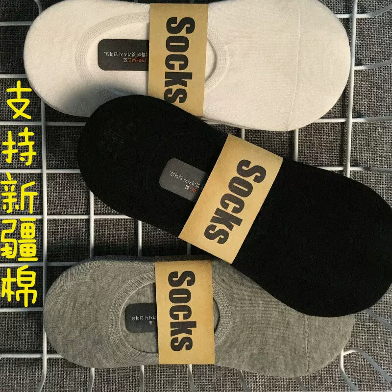 袜子男士短袜纯色百搭船袜低帮浅口薄款春夏季隐形袜硅胶防滑棉袜