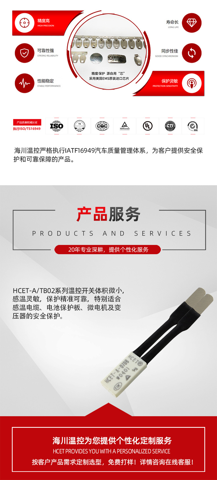 烧水壶温度开关