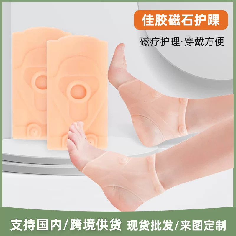 SEBS magnetic therapy health care Care ankle -protecting men and women sports gear, soft skin, breathable ankle joint protection