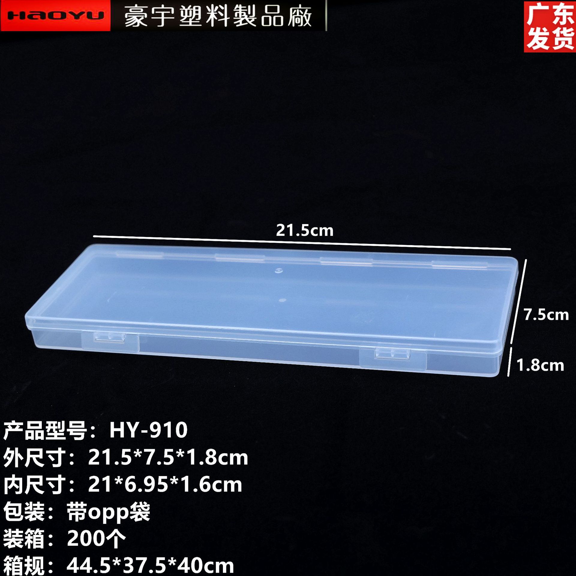 Caja larga de plástico, caja de embalaje de plástico transparente, caja de PP, artículos de papelería, brochas de maquillaje, caja de almacenamiento de utensilios de mesa, stock disponible del fabricante image 4