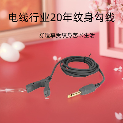 纹身勾线 灰色美妆工具纹绣马达机电源连接纹身套装脚踏勾线批发|ms