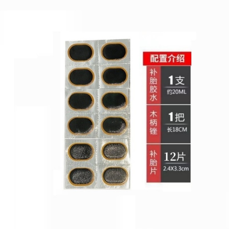 12片