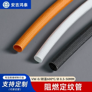 定纹管耐高温玻璃纤维阻燃管隔热套管定制电器设备线束保护自熄管