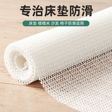 防滑垫网不跑被单床垫沙发垫凉席防移动防跑不移位PVC防滑网布