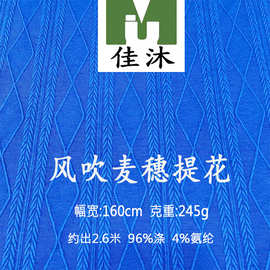 厂家提花针织面料 麻花条仿毛线针织布料 秋冬外套毛衣衫粗针面料