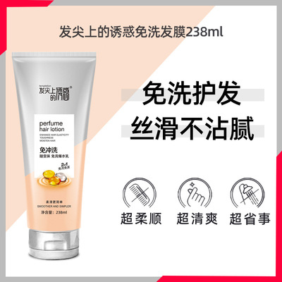 Manufactor goods in stock wholesale Moisture Replenish water Disposable hair conditioner deep level nursing Improve Frizz Catch Free steam Hair film