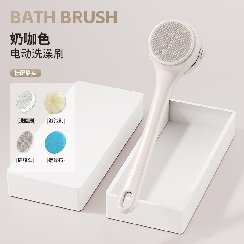 新款电动洗澡刷多功能旋转防水长柄搓背神器全身去角质搓泥沐浴刷|undefined