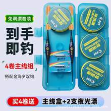 ✅新款立漂免调漂线组套装成品钓鱼线绑好子线海夕双钩鱼漂台钓主