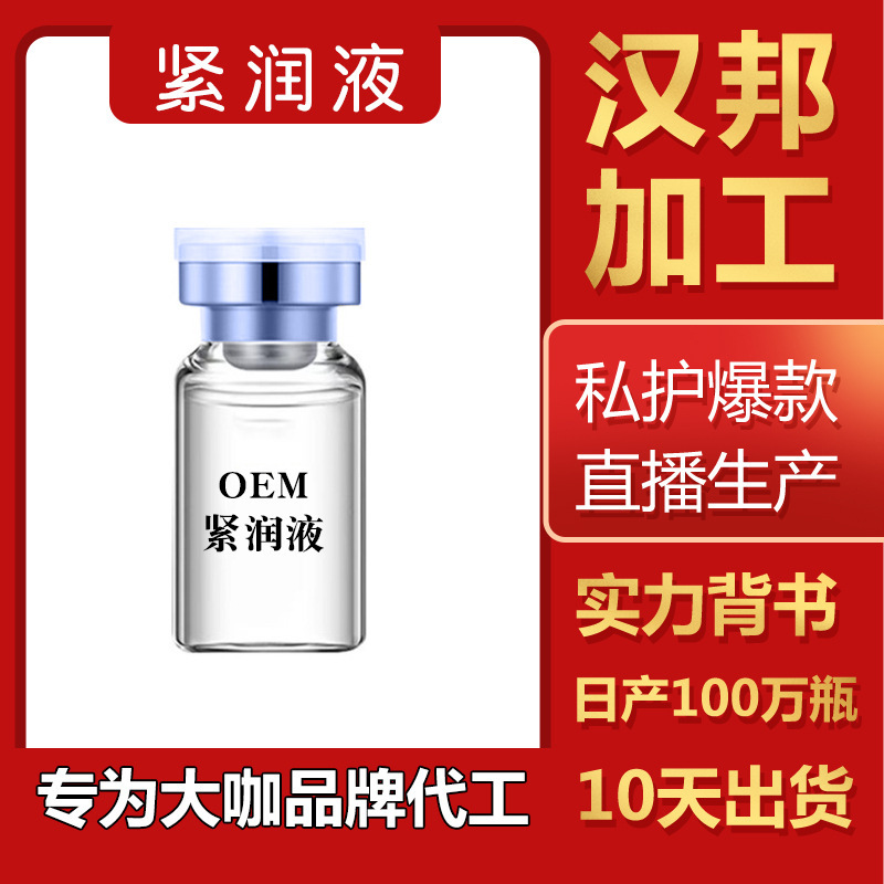 Firming Shrinking Liquid Gynecological Women's Private Shrinking Liquid Nourishing Personal Care Firming Gel Care Manufacturer Wholesale