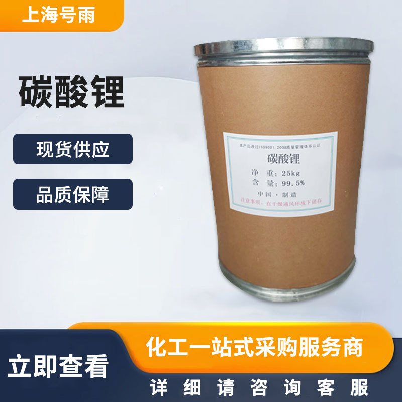 现货供应 工业级碳酸锂 建材水泥促凝胶剂 水泥砂浆助剂 量大从优