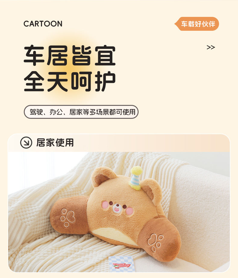 Car Headrest Waist Car Cartoon Pillow Cushion Plush Cute Seat Neck Pillow Seat Back Waist Car Car Supplies
