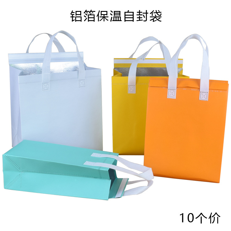 铝箔保温袋外卖专用奶茶甜品蛋糕寿司带胶封口铝膜手提烧烤保温包