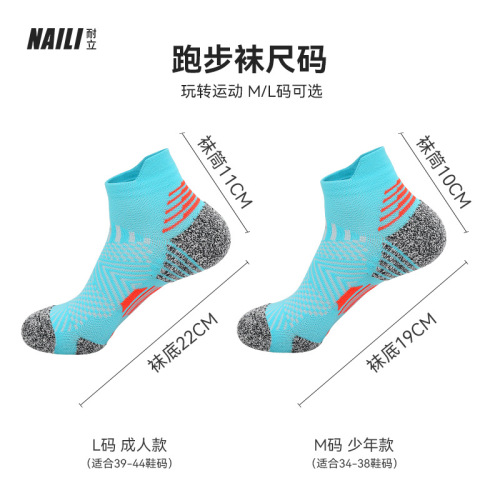 Professional running socks marathon mid-calf socks for girls sweat-absorbent non-slip sports socks basketball badminton cycling socks for men