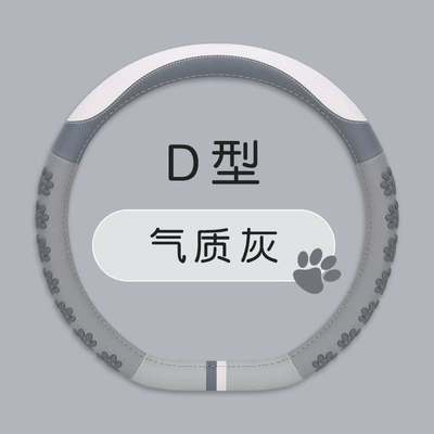 Steering wheel cover – seasons general round d 36-38 - temperament-gray-type-d-36cm