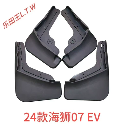 Mudguard PLUS Tang Song DMI - 24-25sea-lion-07evthickened-and-anti-freeze