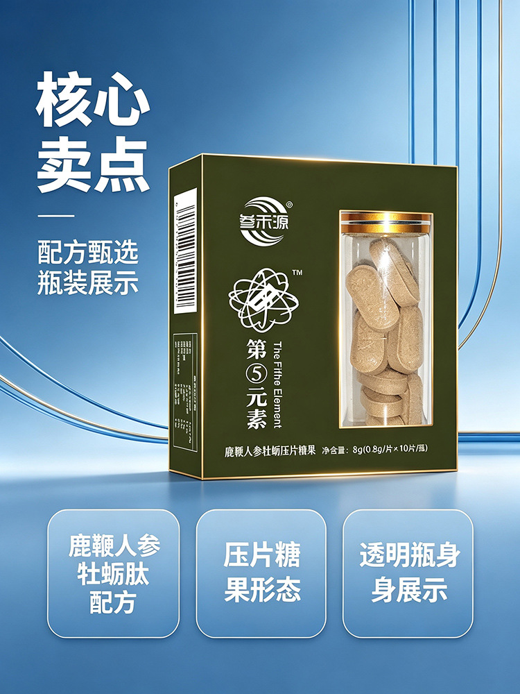 Fifth Element Men's Wellness Tablet Candy 0.8g x 10 Pieces Herbal Style Daily Supplement overview