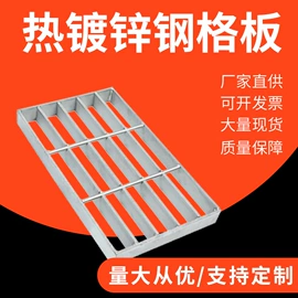 钢格板;盖板及沟盖;网格板