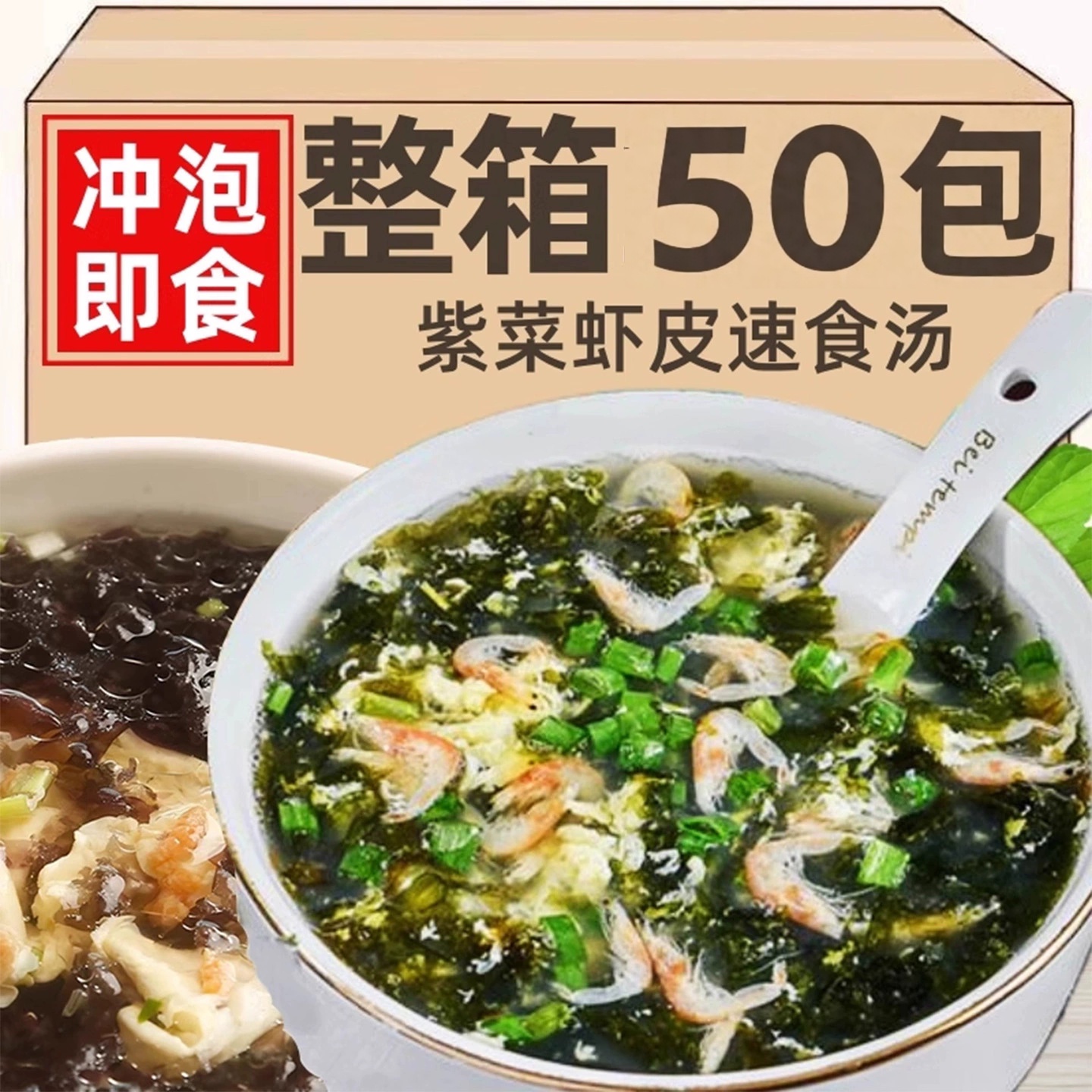 Instant Authentic Seaweed and Shrimp Soup Flagship Store Instant Wakame Seaweed and Shrimp for Children's Breakfast Official Flagship Store