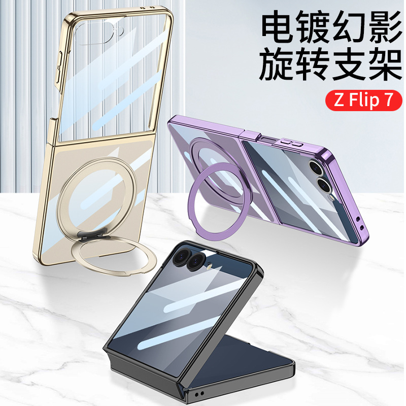 SAMSUNG ZFlip7 磁気電話ケース透明 Samsung Z flip7MagSafe ブラケット保護カバーに適しています。|undefined