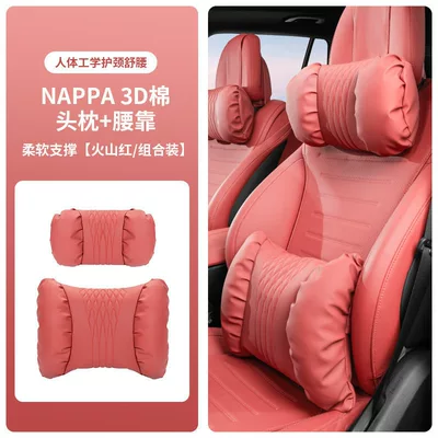 Headrest: Leather 2025 New Model Lumbar - volcanic-red-headrest-and-waistrest-nappa-3d-cotton
