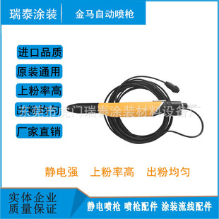 金馬GA03靜電噴槍GEMAGA03GUNOptiflex2F自動靜電噴粉槍噴塗機