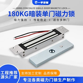 磁力锁;家具锁办公锁;门禁机
