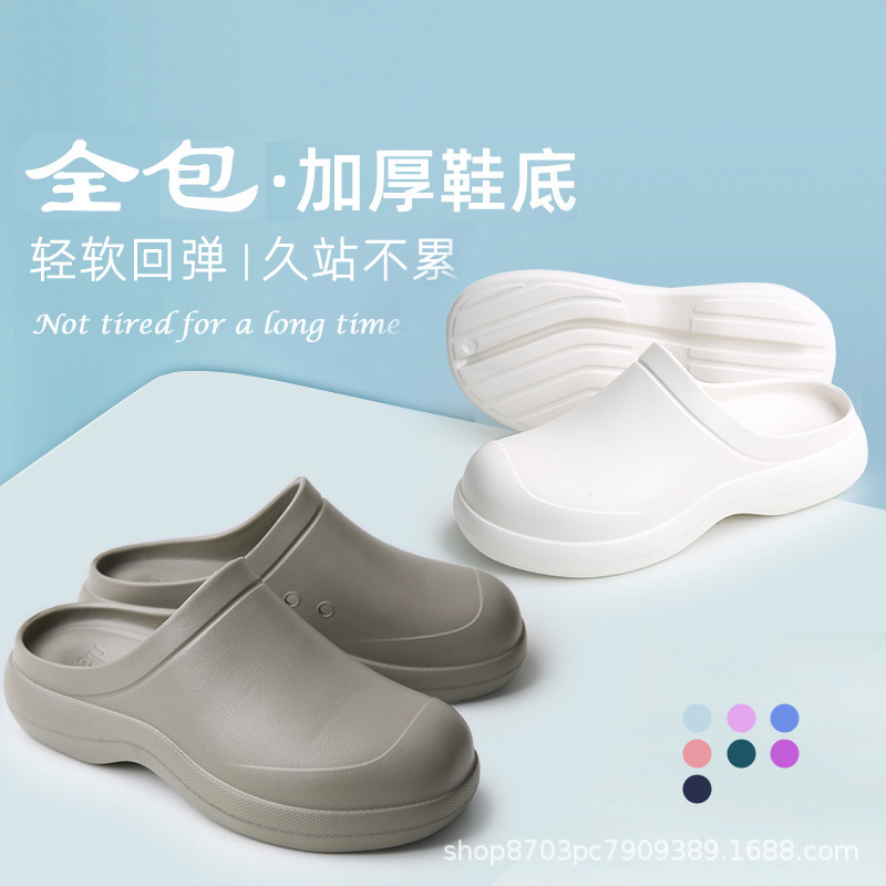 手术鞋手术室拖鞋男女医用防滑包头医生护士监护室工作实验洞洞鞋