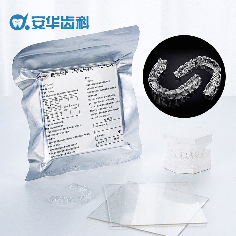 Dental diaphragm press material orthodontic retainer diaphragm press molding machine vacuum forming sheet orthodontic material