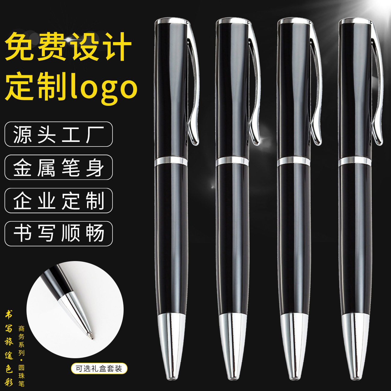 Oficina de negocios bolígrafo de firma bolígrafo de metal bolígrafo de agua logotipo grabado láser bolígrafo de publicidad de regalo