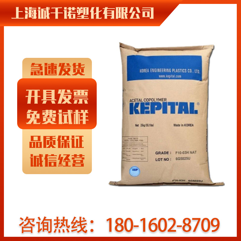 POM韩国工程塑料FG-2025高刚性耐高温增强级填充级聚甲醛塑料原料