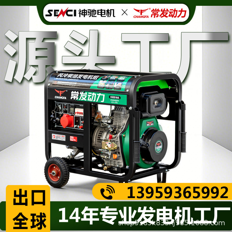常发动力小型柴油发电机5/6/8/10/12千瓦单三相220v/380v工地应急|undefined