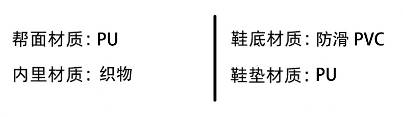 PU 织物 PU