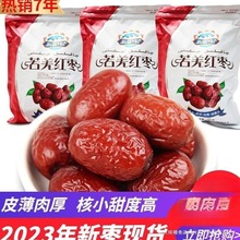 23年新枣5斤新疆红枣灰枣若羌红枣即食灰枣粥枣吃货零食小枣