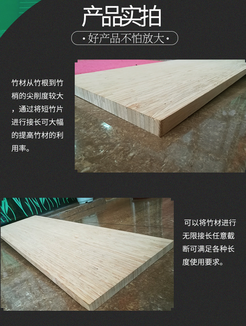 无限长竹集成材_07.jpg