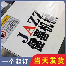 水晶标贴uv转印贴金属机械设备定制图案防水贴纸机器标签logo商标