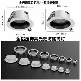 led筒灯厂家批发防眩筒灯嵌入式天花灯深防眩无主灯超薄嵌入筒灯