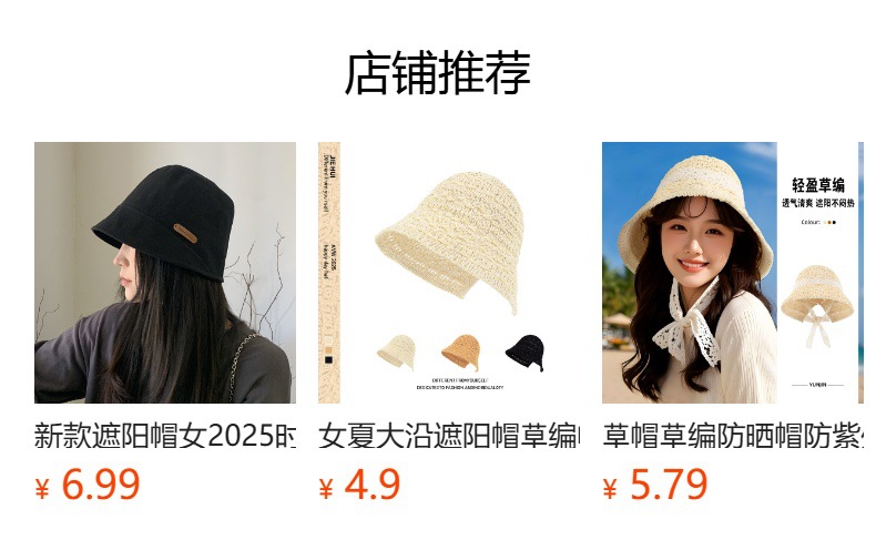 预览状态下无法点击,发布后,可点击跳转到对应的商品页面