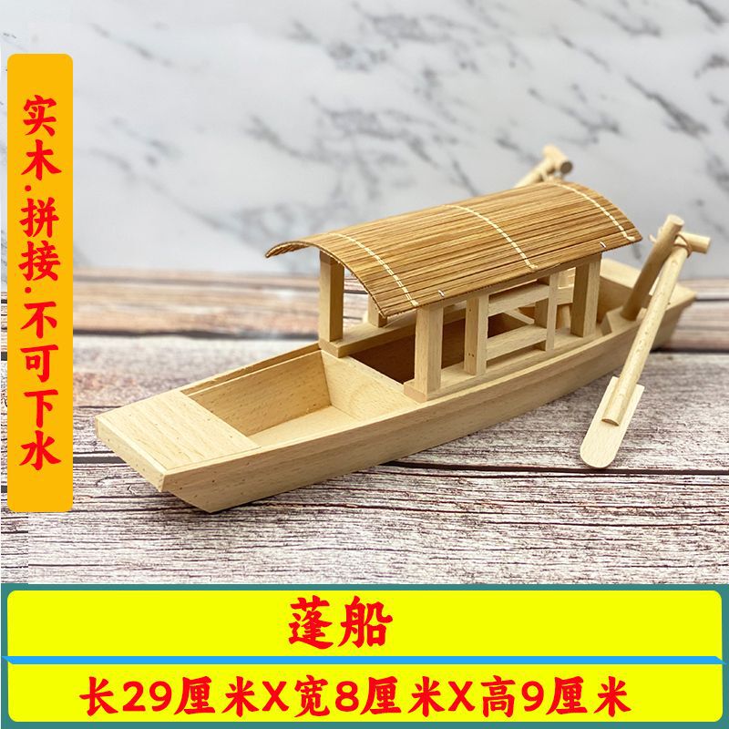 小さな木製ボートの装飾品、無垢材の漁船、オーニングボートモデル、家の装飾の装飾品、工芸品、順風満帆の木製ボート|undefined