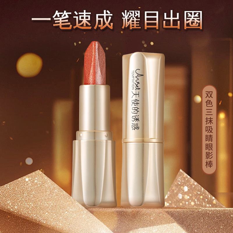 天使的诱惑双色眼影棒持久持妆不掉色初学者一抹上妆不脱妆眼影笔