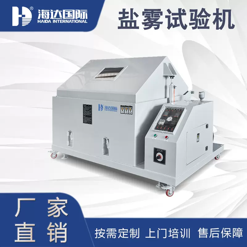 大型复合式盐雾腐蚀试验箱120型触摸屏盐水喷雾试验机 厂家直销