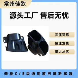 车身及附件;中网;汽车消声器