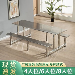 Customizable Stainless Steel Canteen Dining Table and Chairs School Student Employee Canteen Factory Combination 4 People 6 People 8 People Conjoined