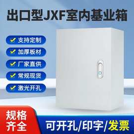 室内基业箱加厚配电箱横箱定小型控制柜明装电控箱强电布线箱