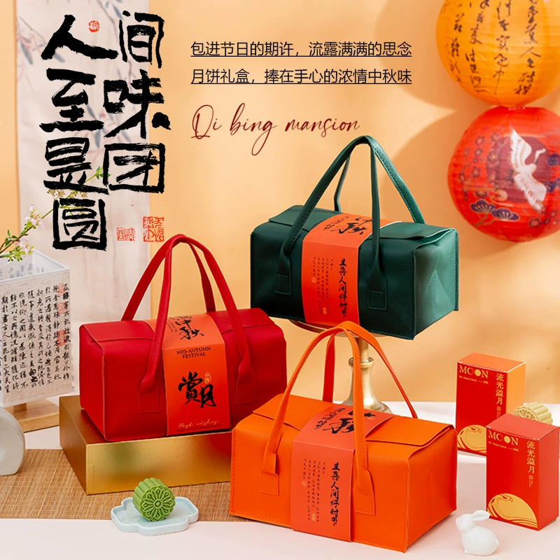 Кожаный портативный лунный торт подарочная коробка Высококачественная праздничная подарочная упаковка середины осени с ручной печатью подарочной компании LOGO подарочная коробка