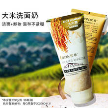 可颜优妆大米洗面奶洁面膏清爽控油洁面卸妆二合一温和不紧绷