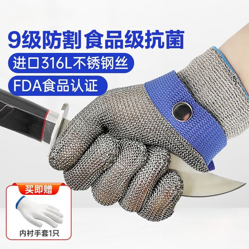 防割手套9级防咬防刺杀鱼防刀割不锈钢丝防刀切手套切菜屠宰