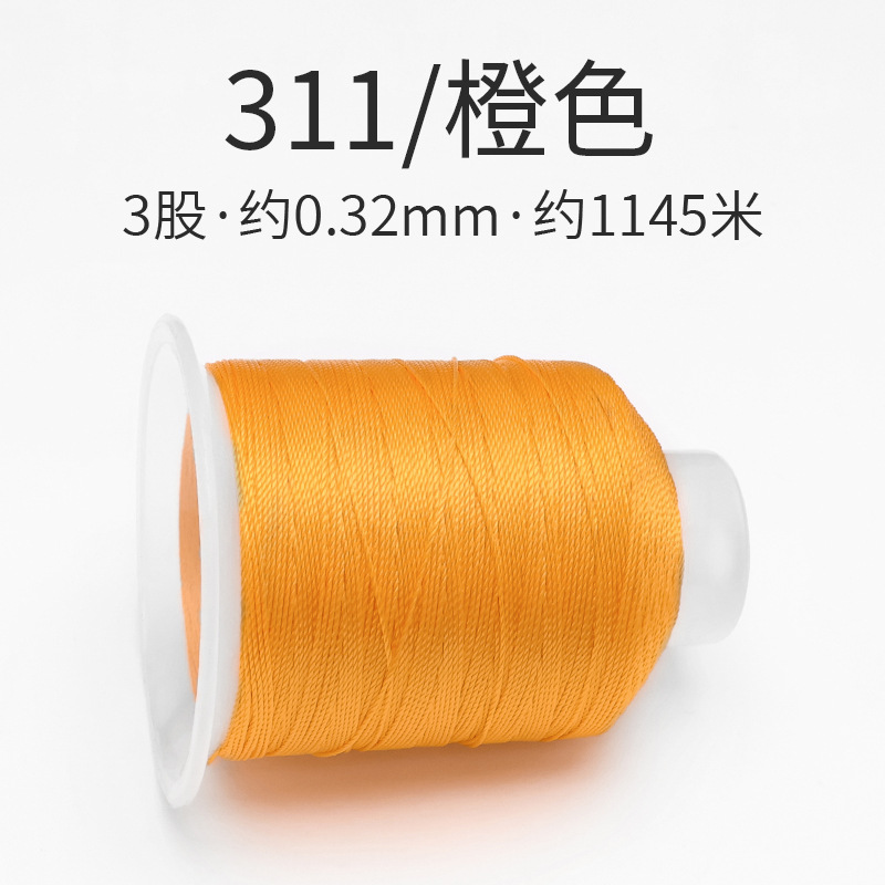311/오렌지