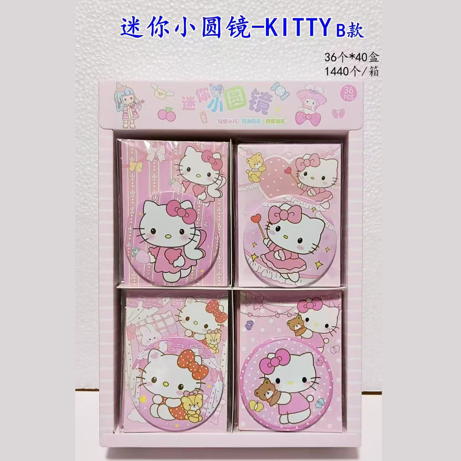 KT 고양이 작은 원형 거울 [36개 구매시 1박스 발송]